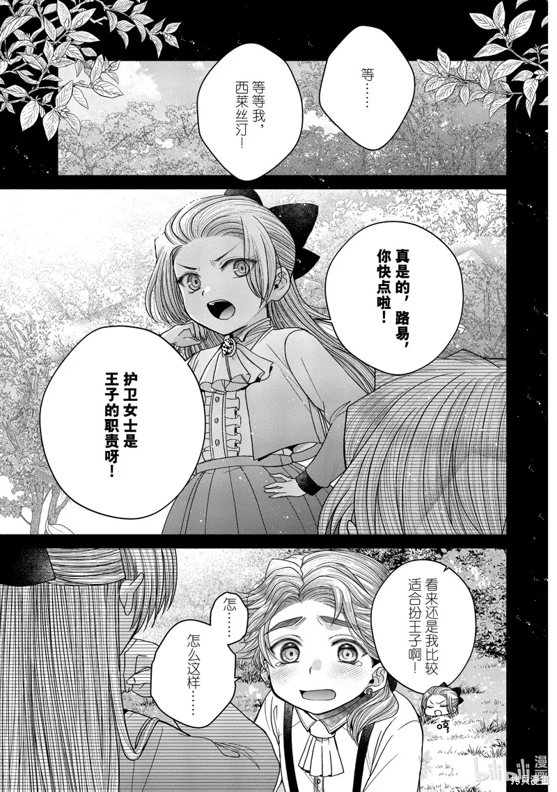 第11.4话 第1页
