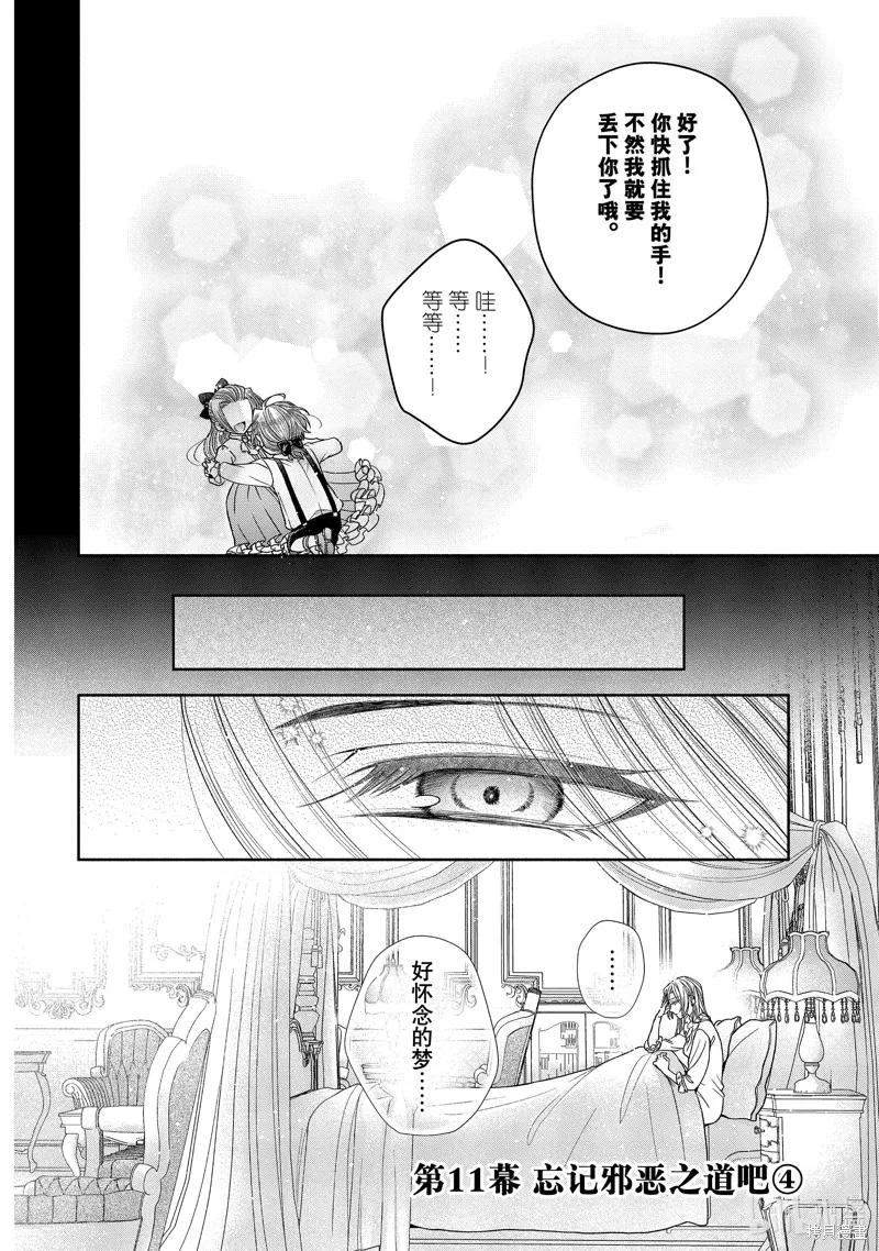 第11.4话 第2页