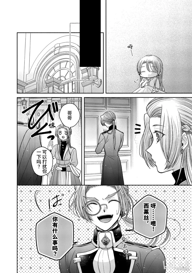 第11.4话 第4页