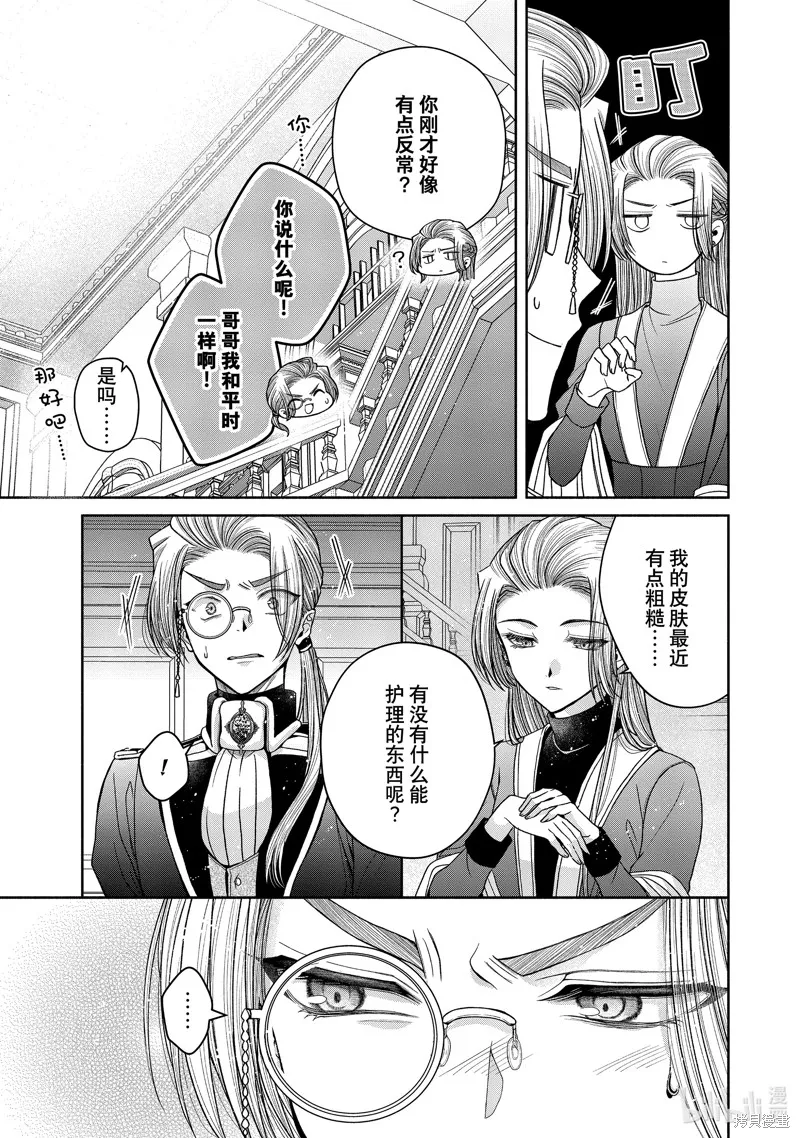 第11.4话 第5页