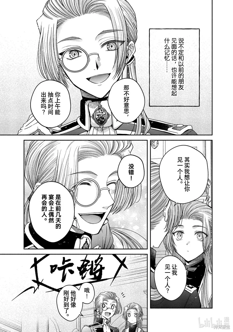 第11.4话 第7页