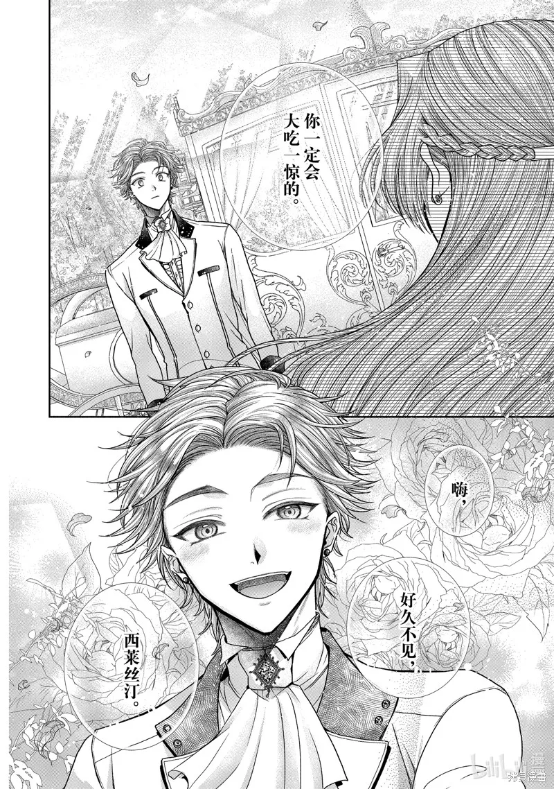 第11.4话 第8页