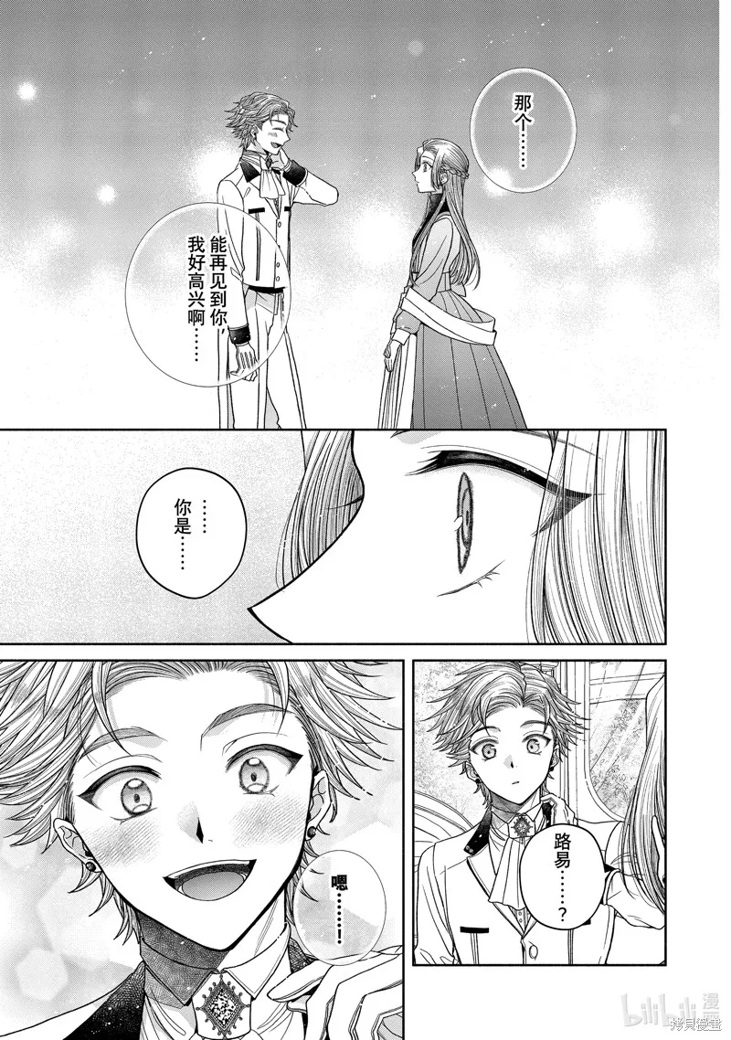 第11.4话 第9页