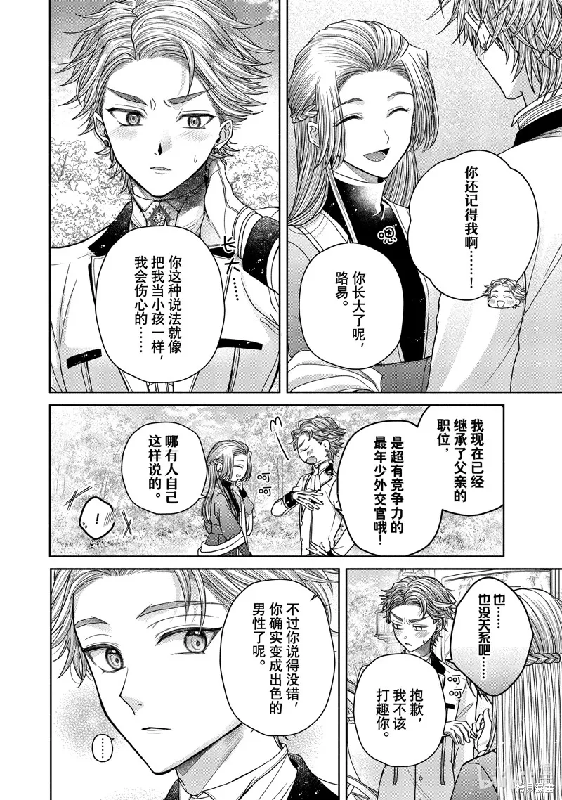 第11.4话 第10页