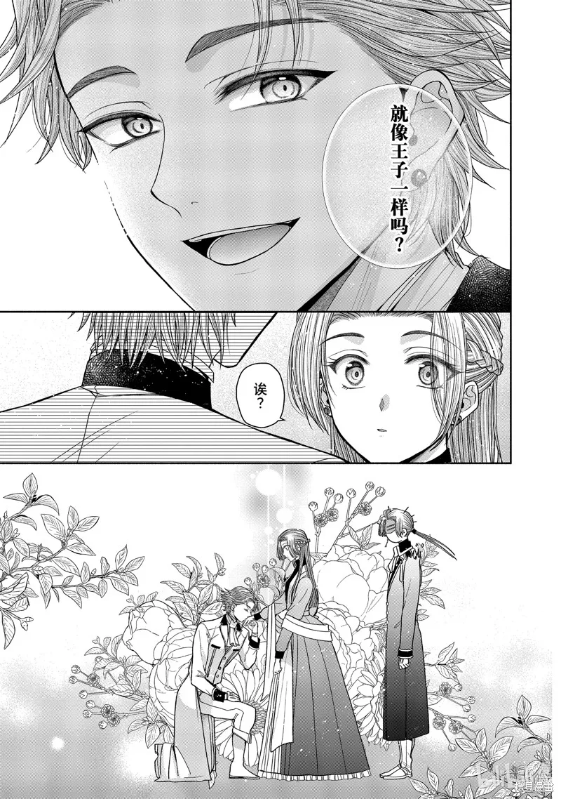 第11.4话 第11页