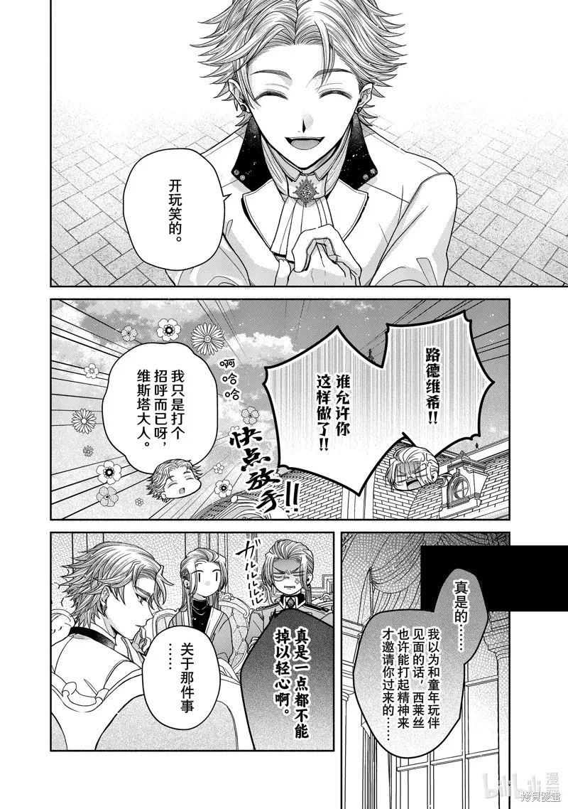 第11.4话 第12页