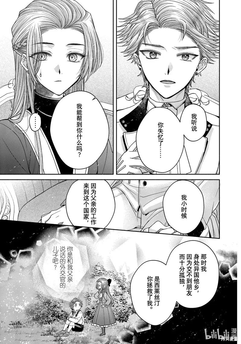 第11.4话 第13页