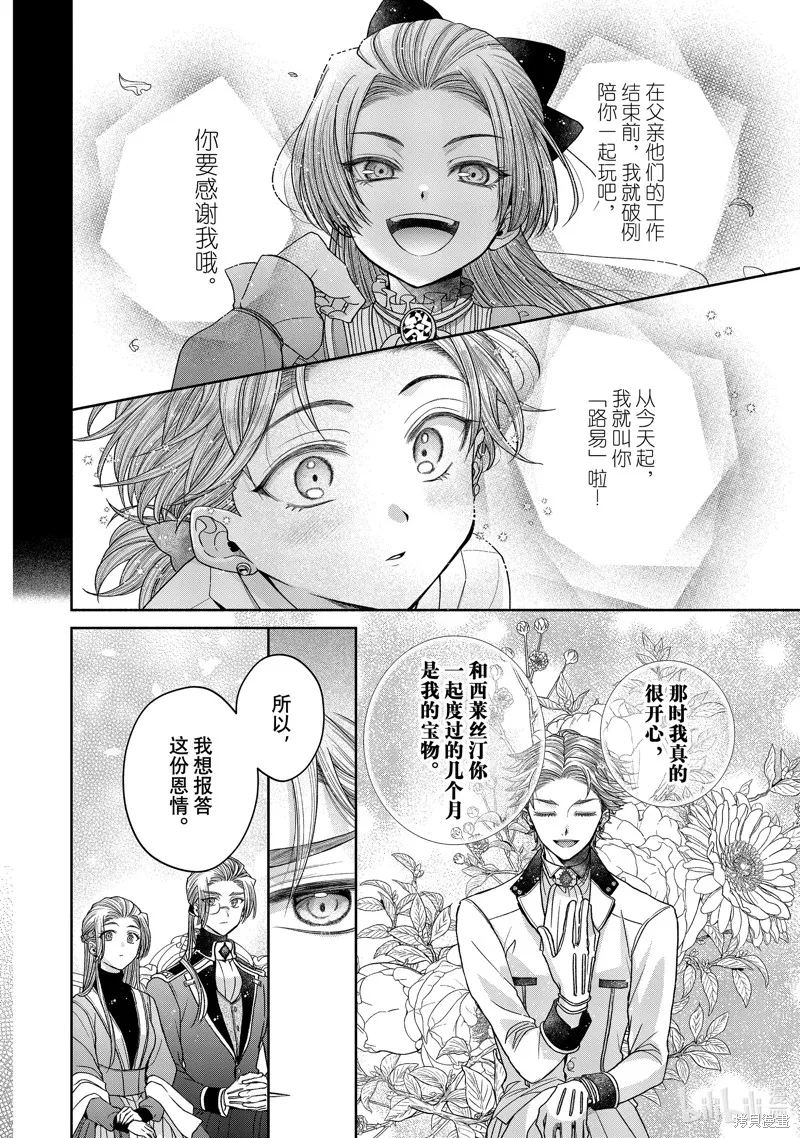 第11.4话 第14页