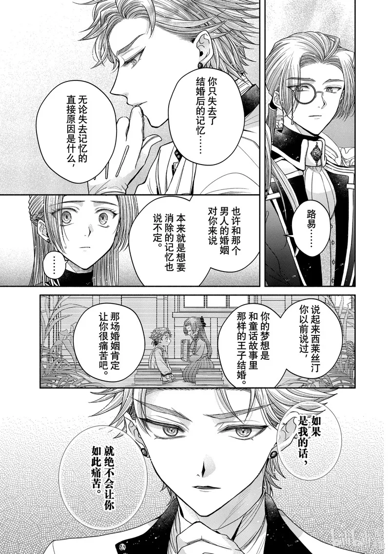 第11.4话 第15页