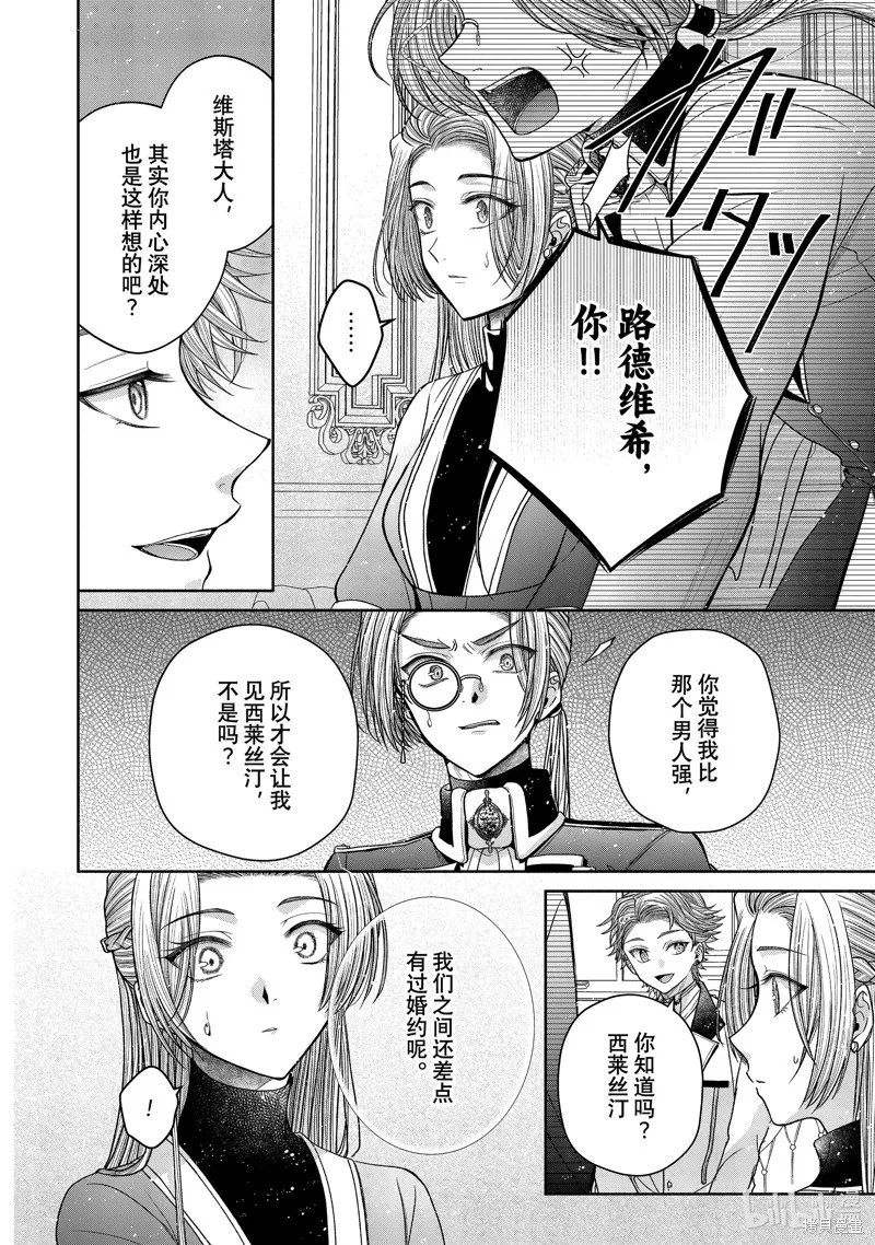 第11.4话 第16页