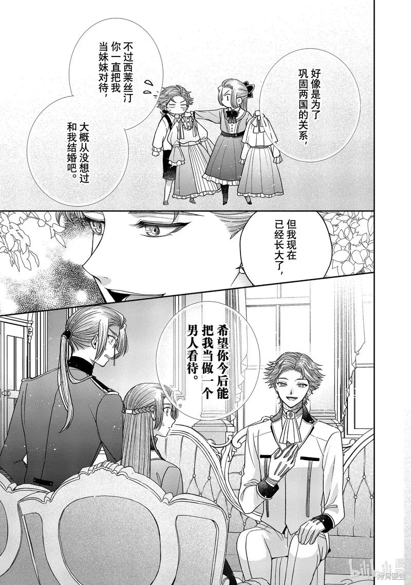 第11.4话 第17页