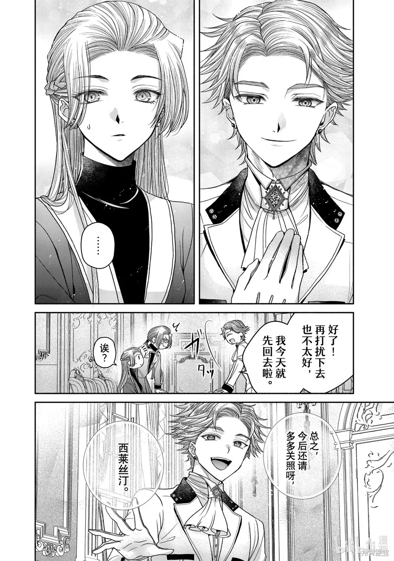 第11.4话 第18页