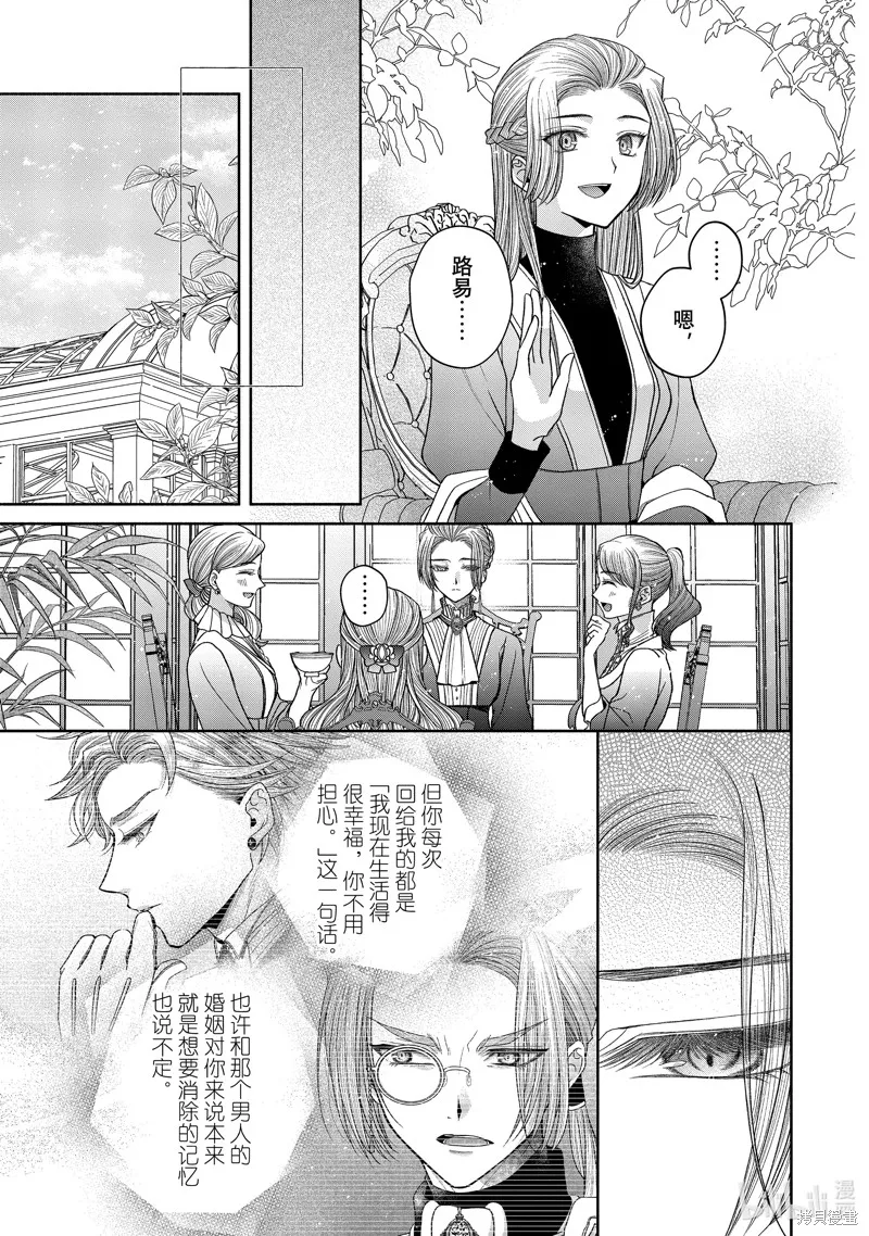 第11.4话 第19页