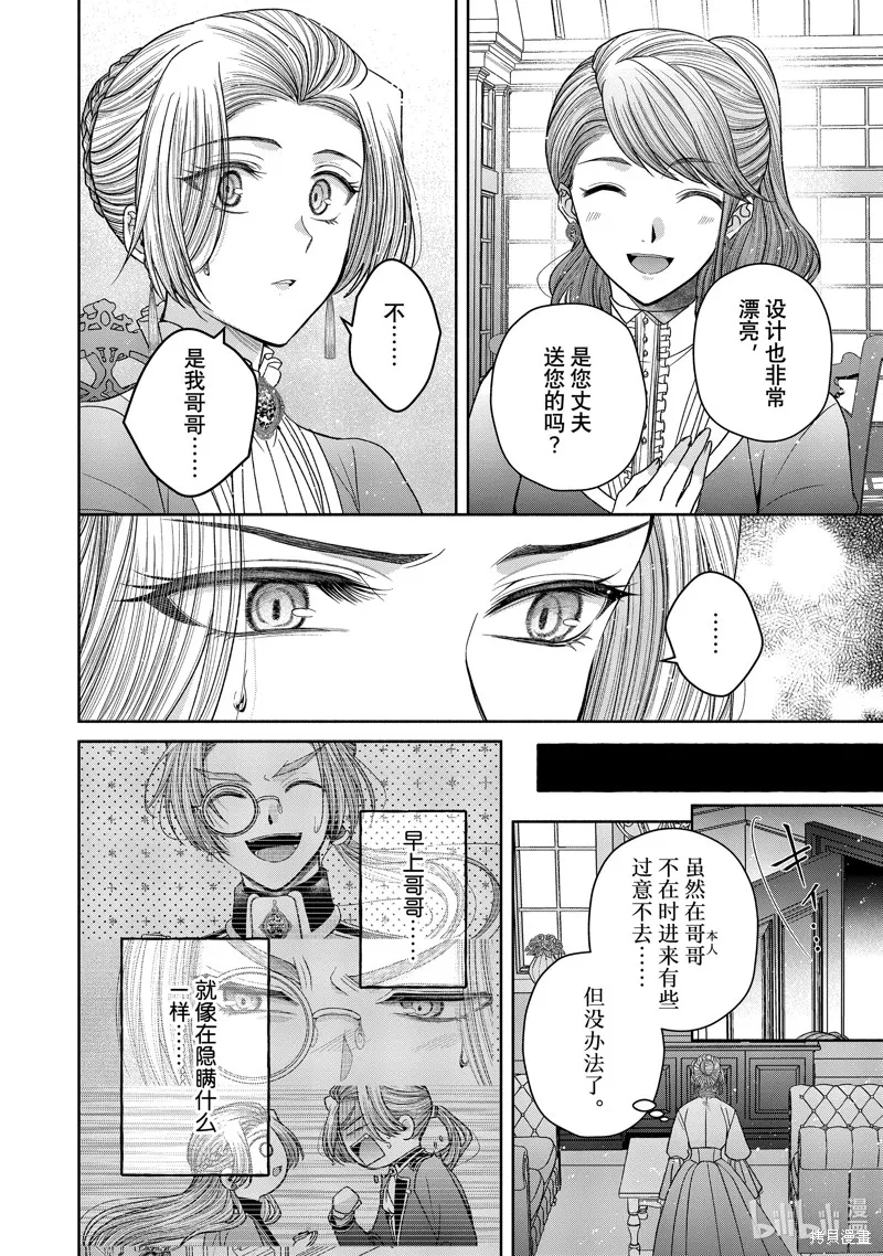 第11.4话 第22页