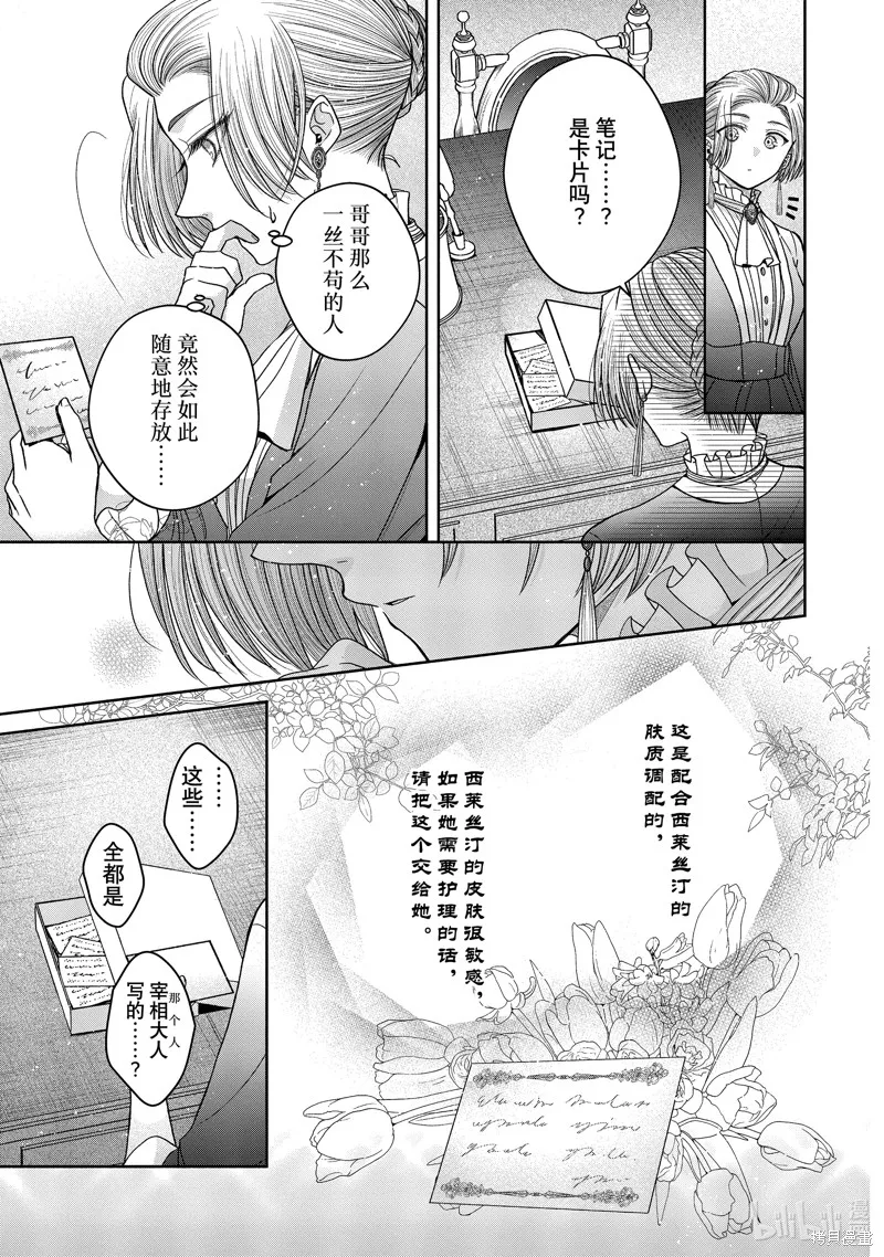 第11.4话 第23页