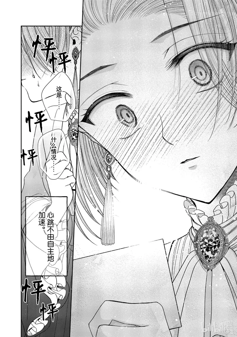 第11.4话 第24页