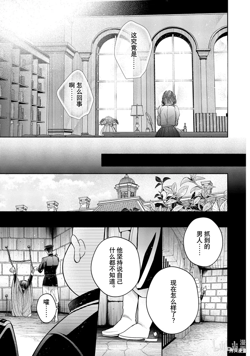 第11.4话 第25页