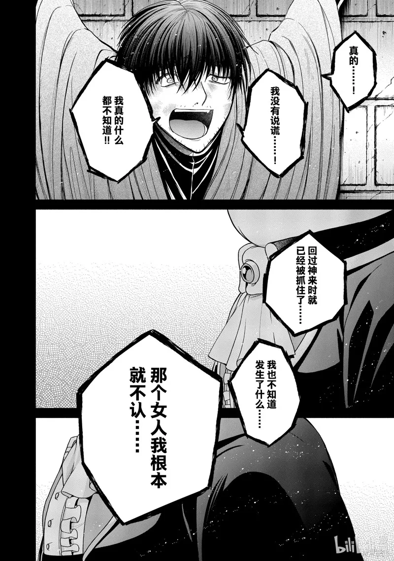 第11.4话 第26页