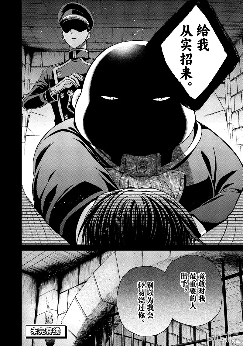 第11.4话 第28页