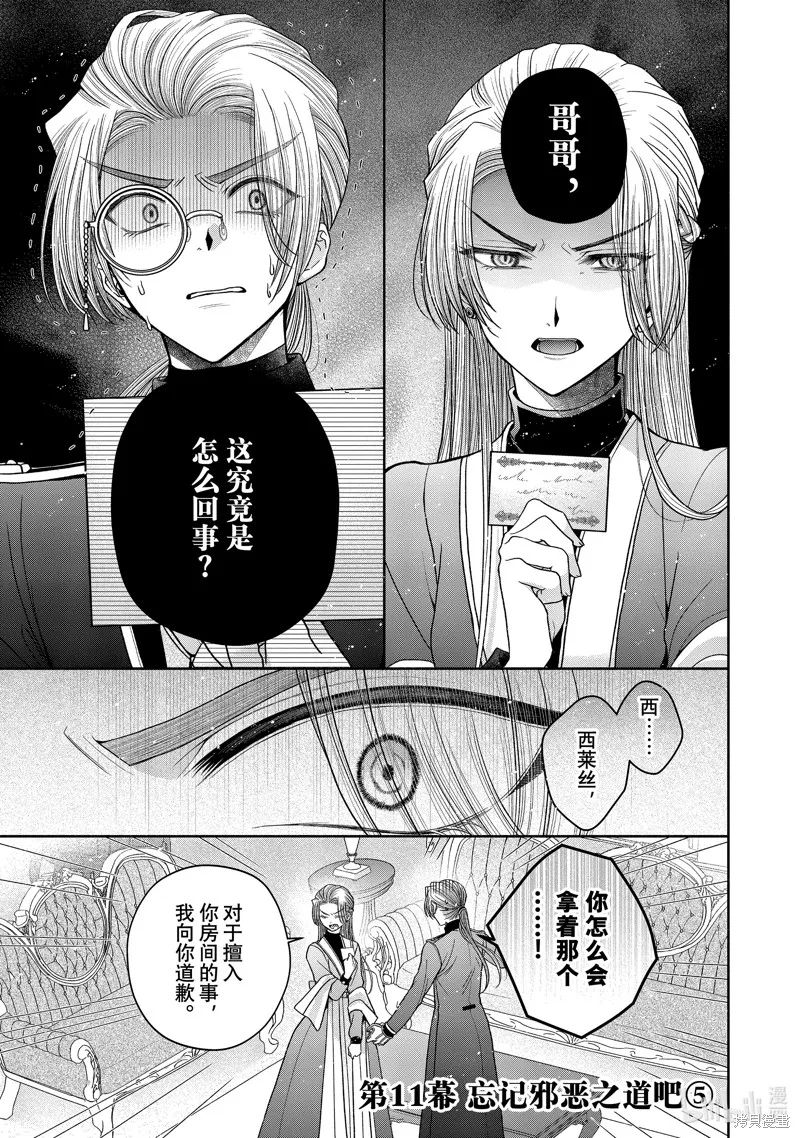第11.5话 第1页