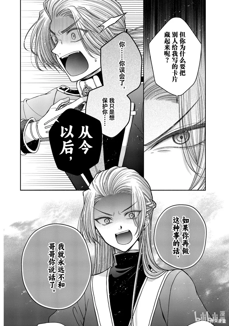 第11.5话 第2页