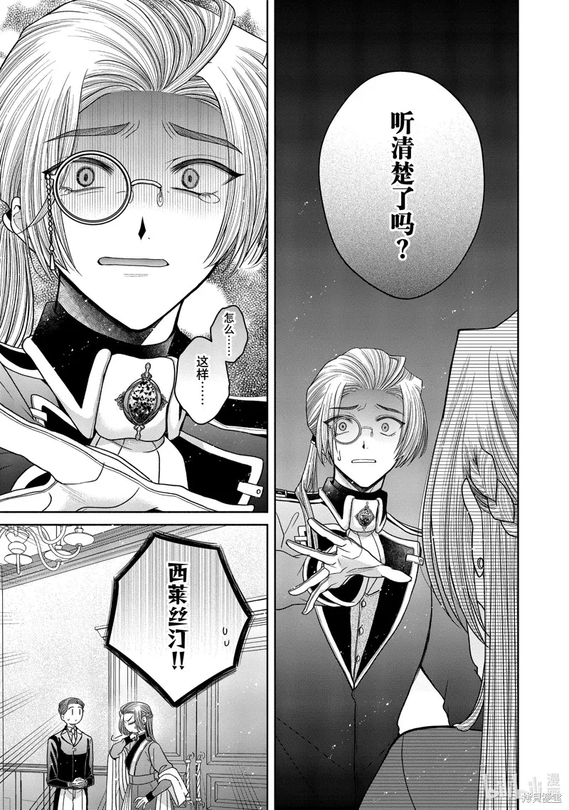 第11.5话 第3页