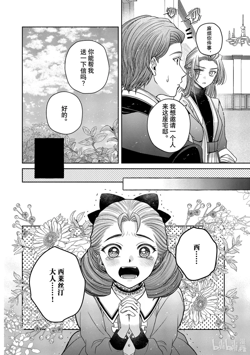 第11.5话 第4页