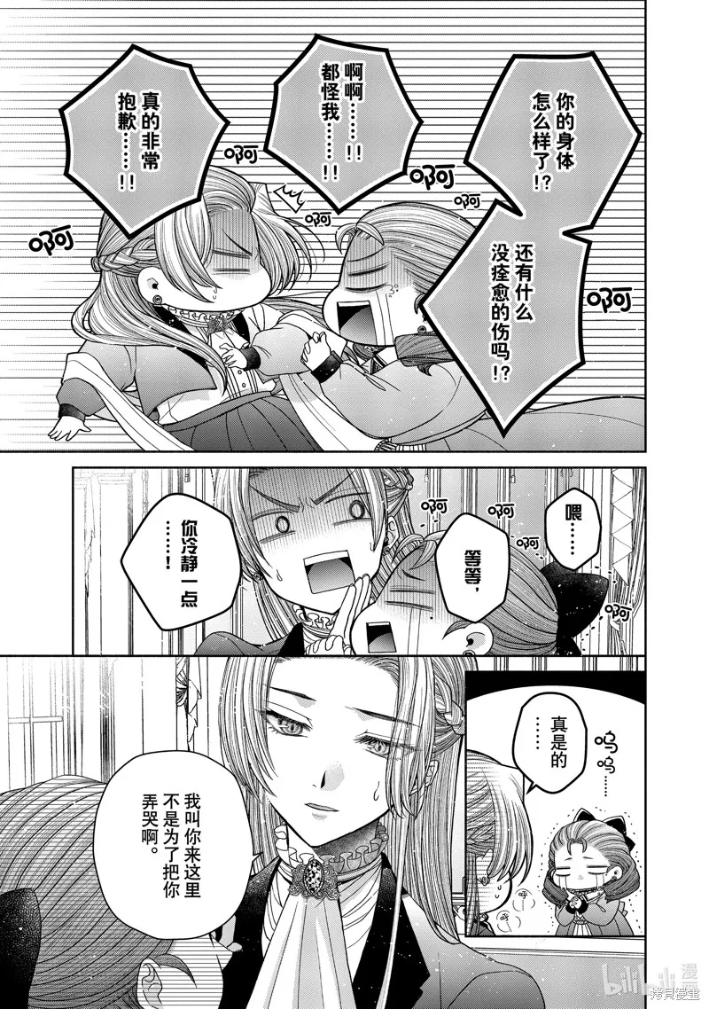 第11.5话 第5页