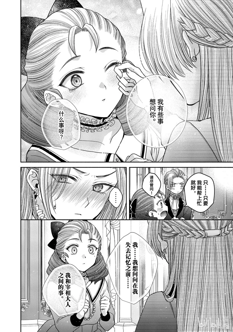 第11.5话 第6页