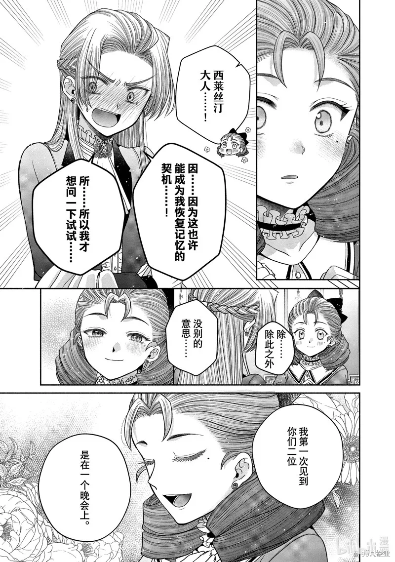 第11.5话 第7页