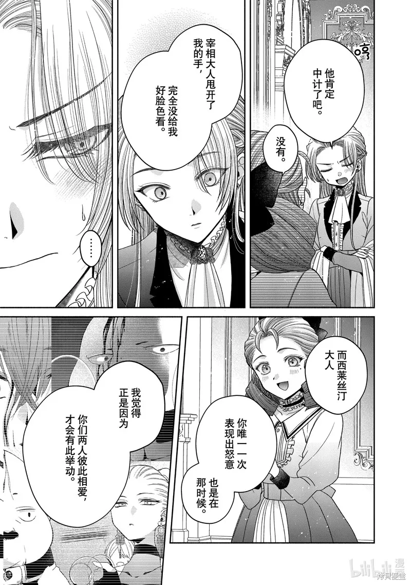 第11.5话 第9页