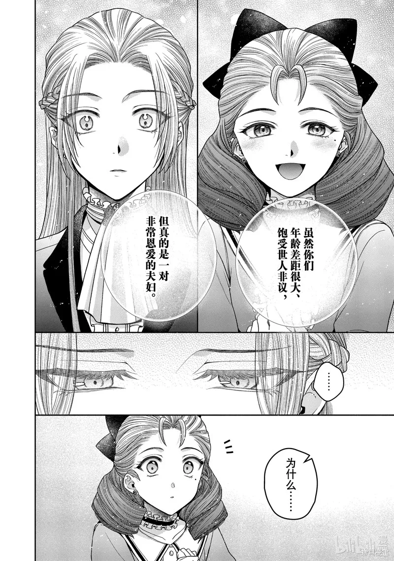 第11.5话 第10页