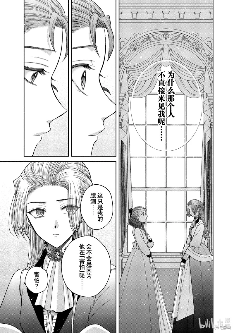 第11.5话 第11页