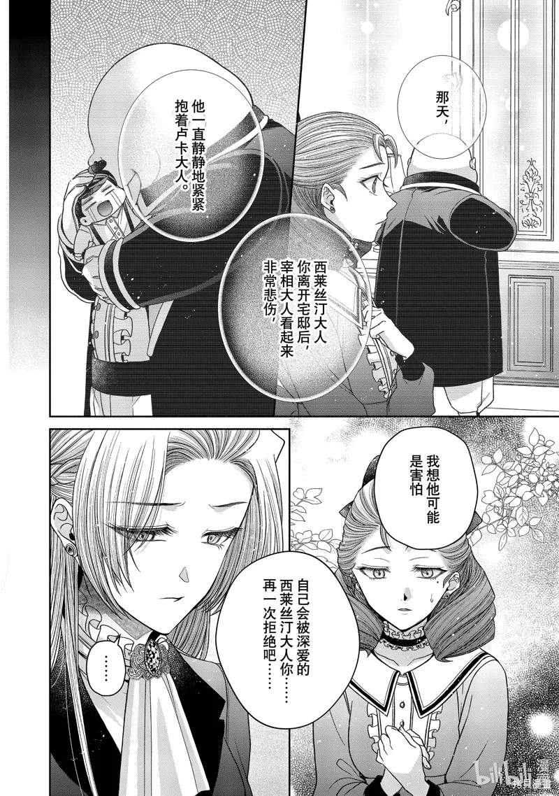 第11.5话 第12页