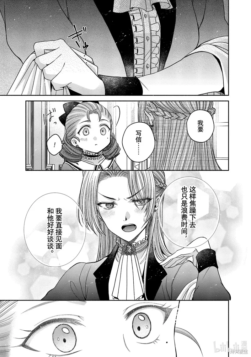 第11.5话 第13页