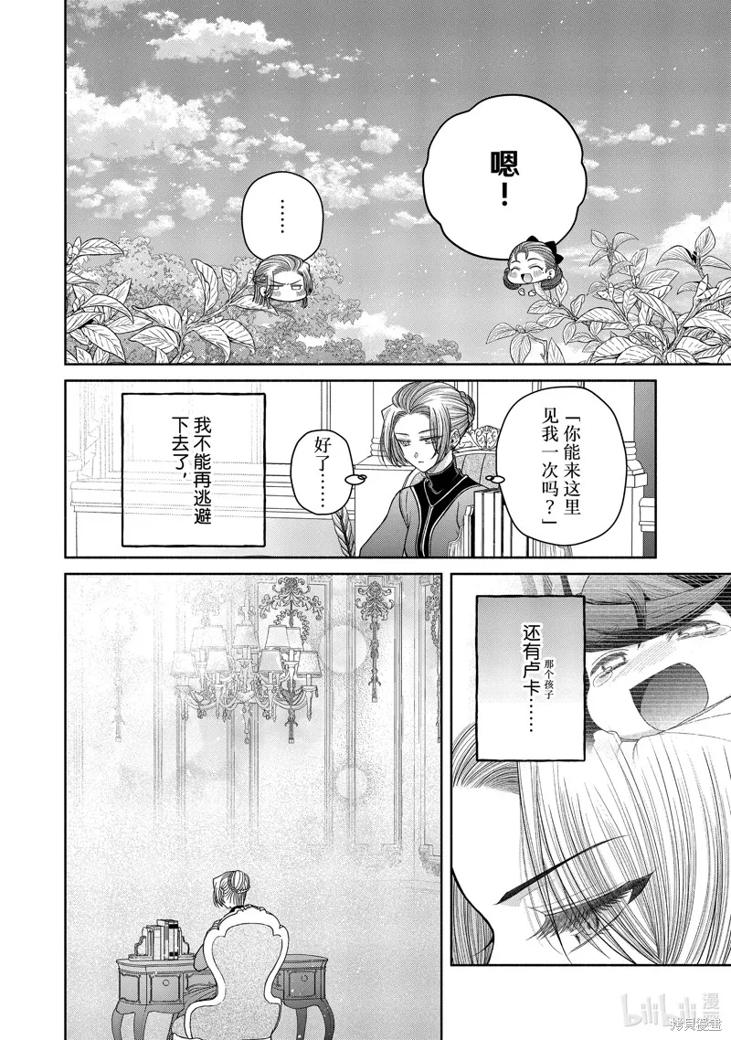第11.5话 第14页