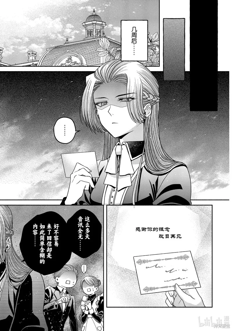 第11.5话 第15页