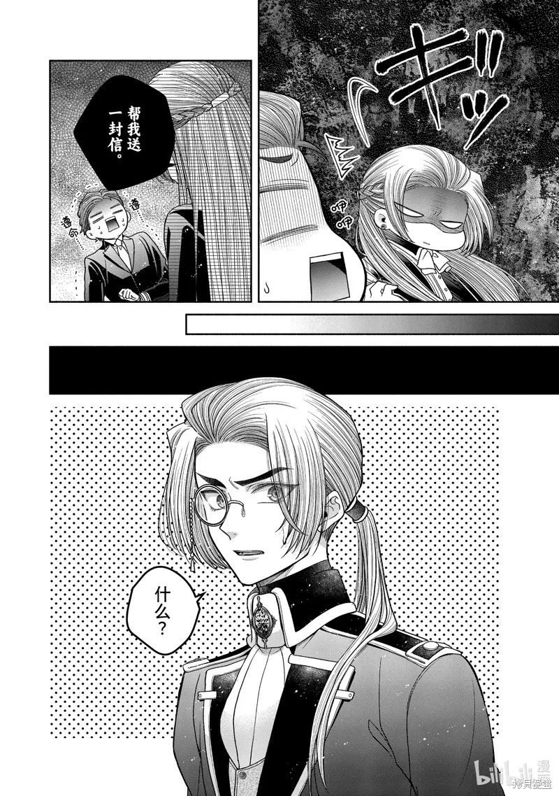第11.5话 第16页