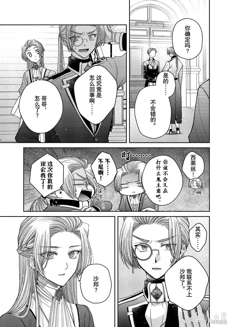 第11.5话 第17页