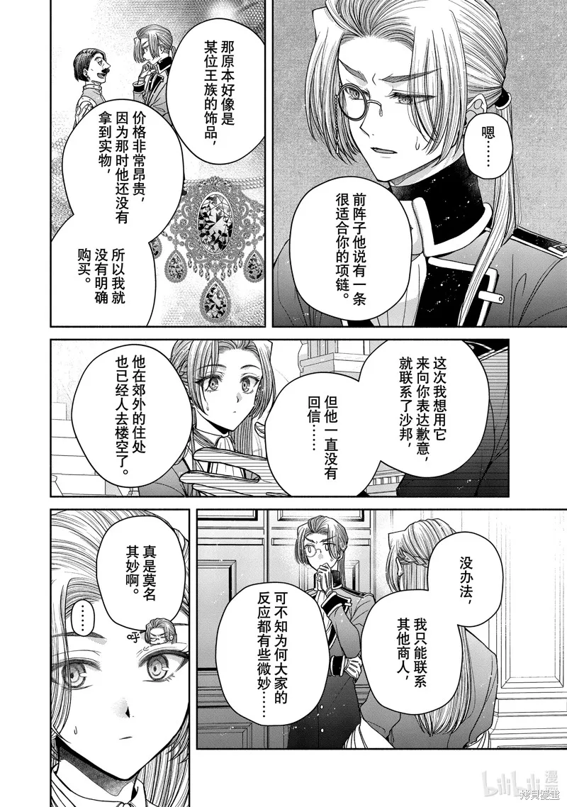 第11.5话 第18页