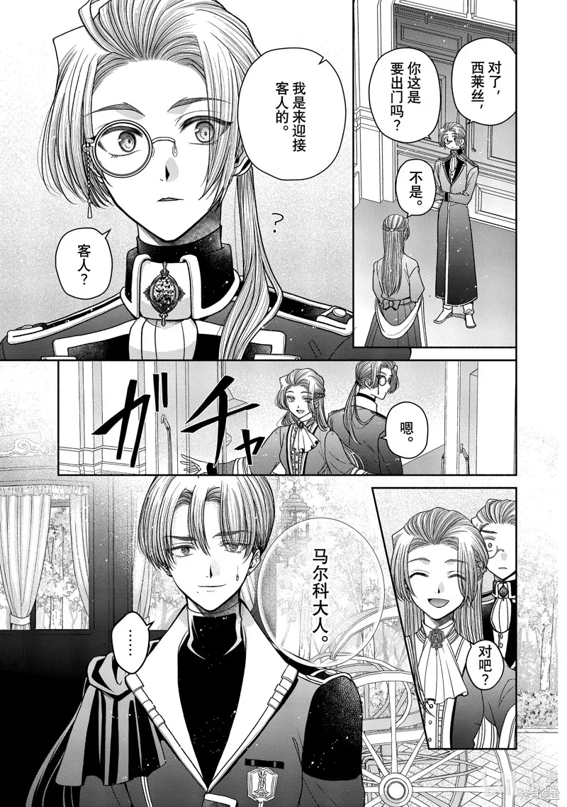 第11.5话 第19页