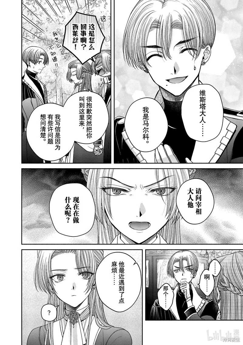 第11.5话 第20页