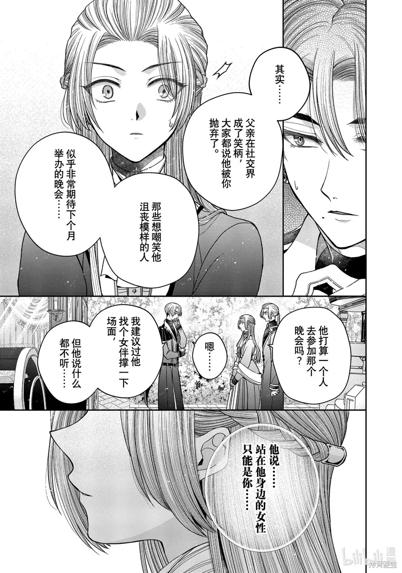 第11.5话 第21页