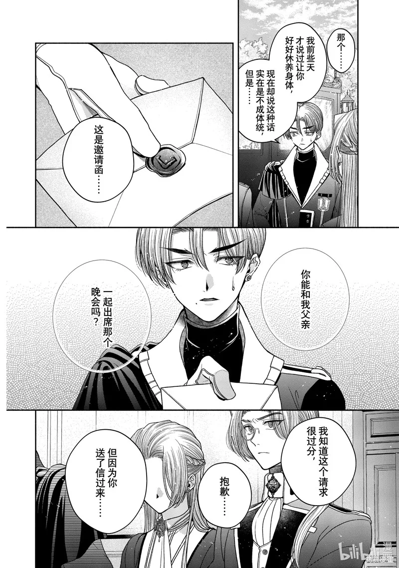 第11.5话 第22页