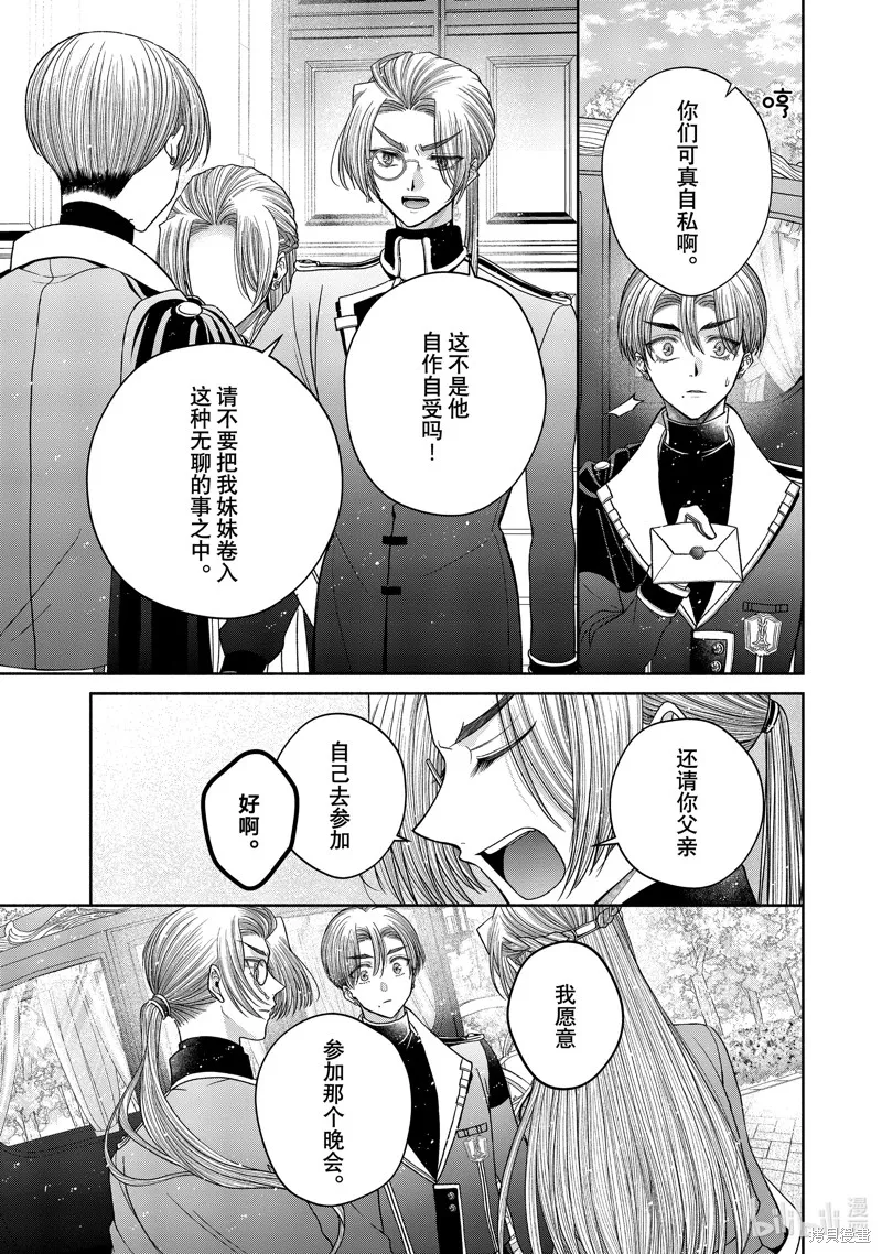 第11.5话 第23页