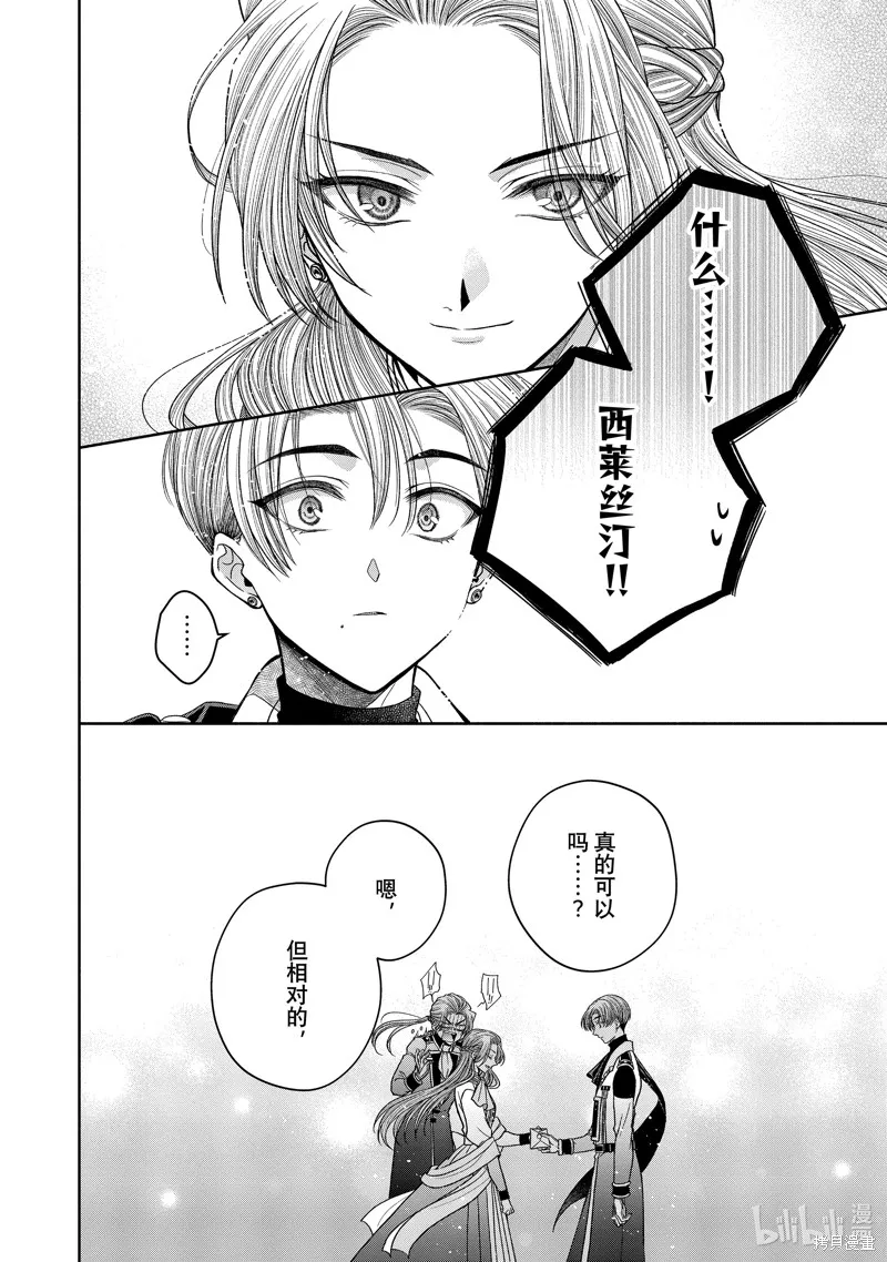 第11.5话 第24页
