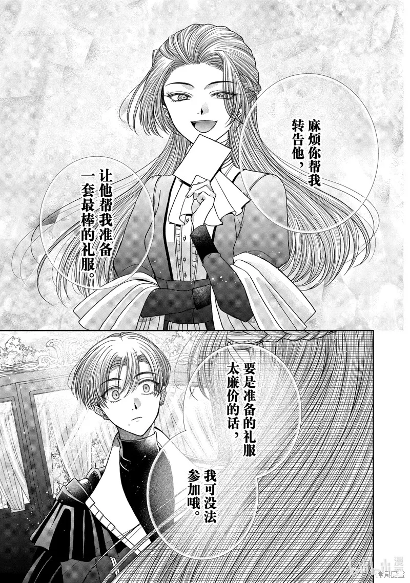 第11.5话 第25页