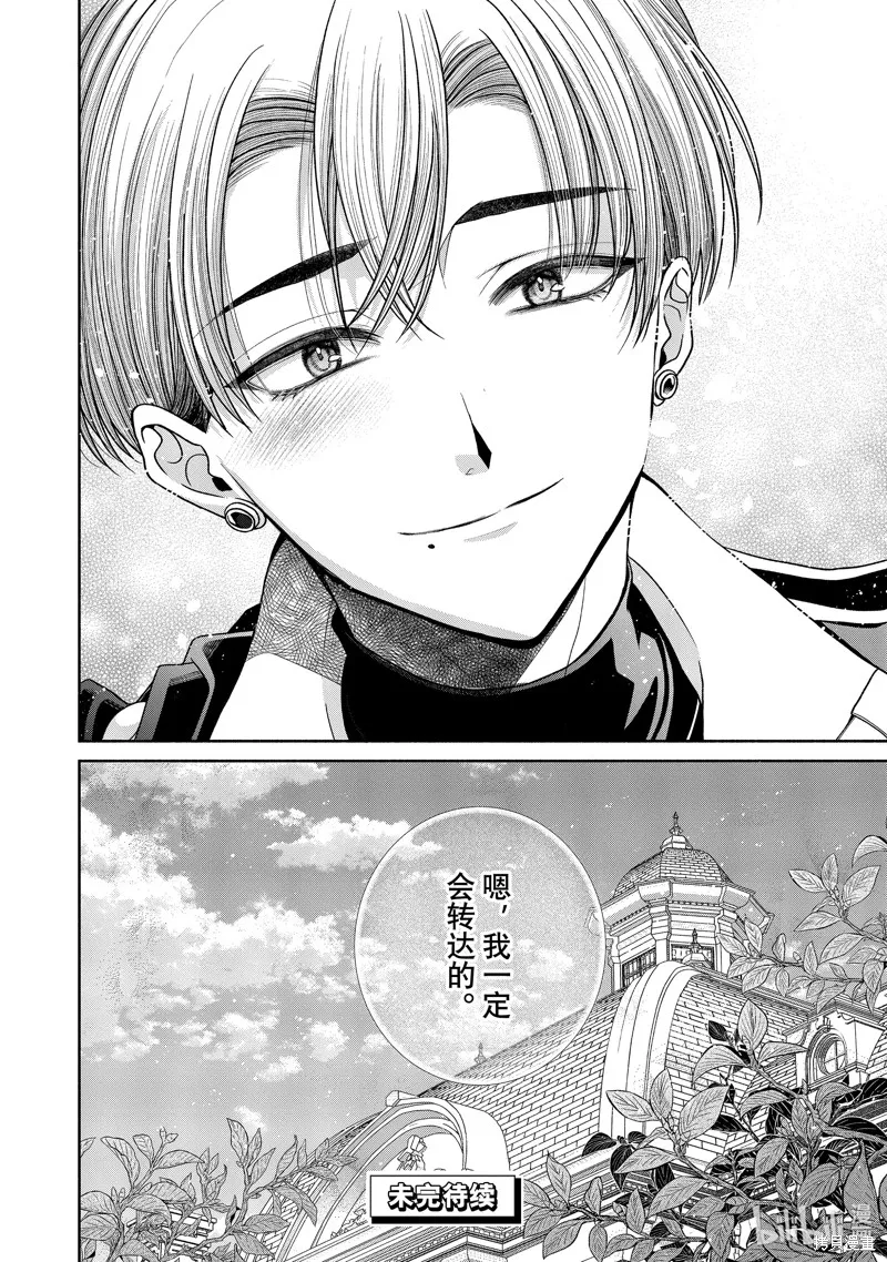第11.5话 第26页