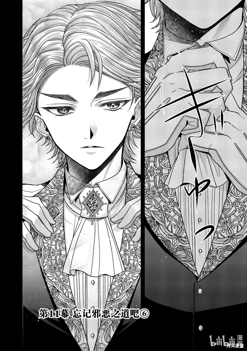 第11.6话 第2页