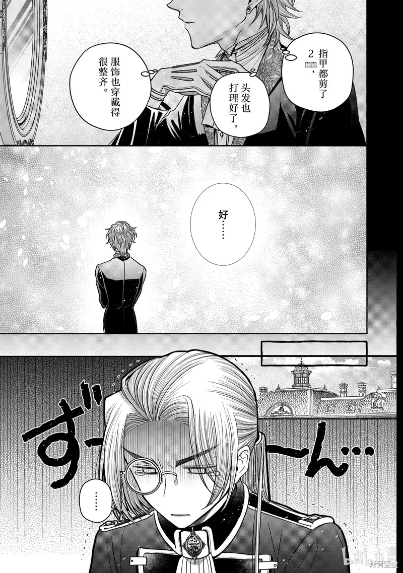 第11.6话 第3页